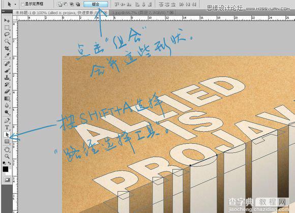 Photoshop(PS)设计制作具有流淌效果的艺术字实例教程16