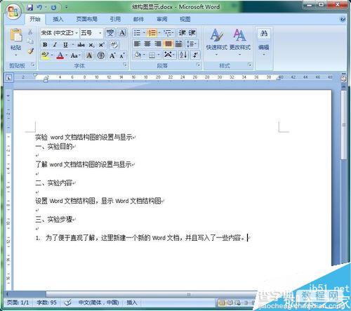 在word文档中怎么设置显示结构图?1