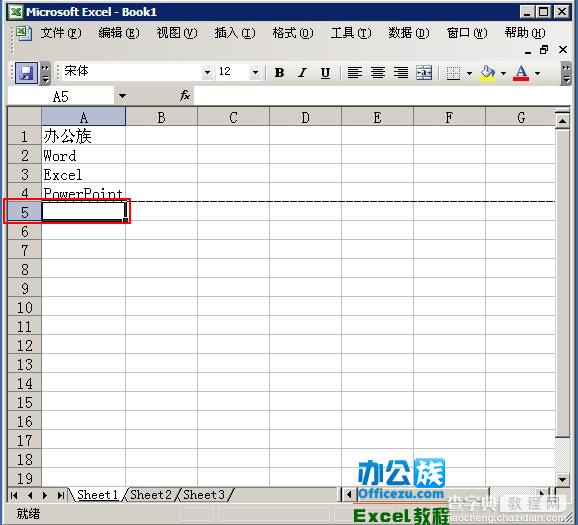 excel2003设置分页符方法步骤2