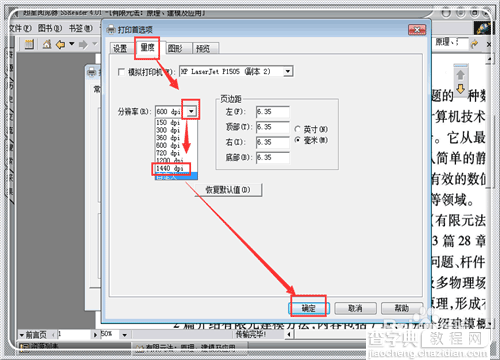 图片转换成pdf后很模糊不清晰怎么办？5