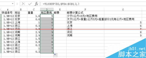 excel表格怎么快速计算各快递件的邮费？4