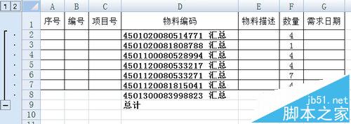 EXCEL分类汇总后怎么提取某一级的汇总结果?6