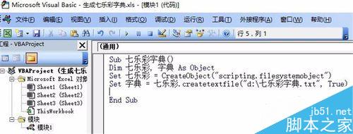 excel生成福彩七乐彩字典3