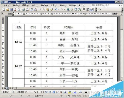 word2003中怎么将A3文件打印在A4纸上?1