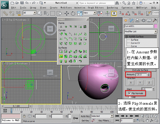 3dmax 2011 高级建模方式NURBS21