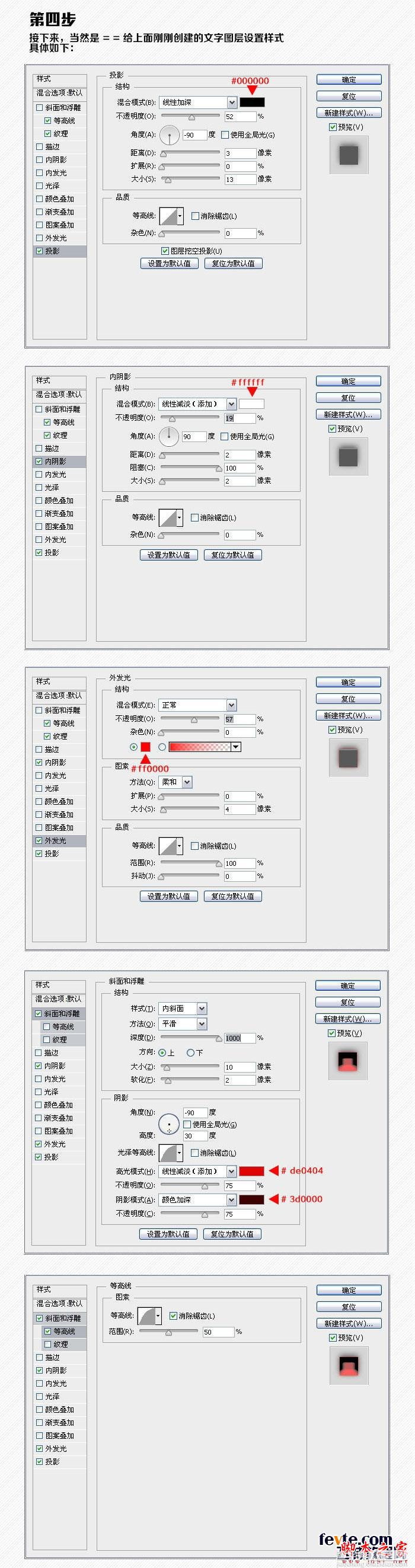 photoshop使用图层样式设计制作超酷恐怖的血腥文字3