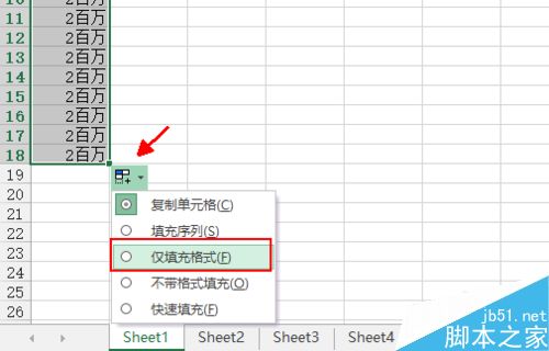 在excel中如何提高输入带单位的内容添加单位?4