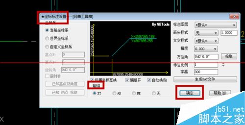 cad怎么利用坐标标注插件快速进行坐标标注？8