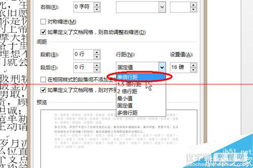 word字体放大后显示不完整的两种解决办法7