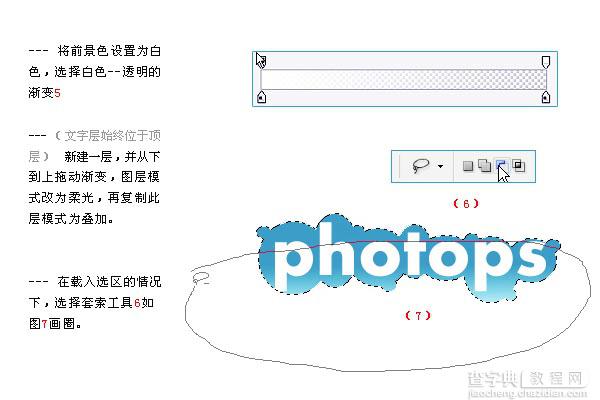 教你用PS制作韩国可爱的文字效果3