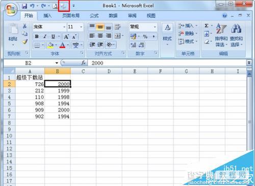 Excel表格中怎么开启朗读数据功能?3