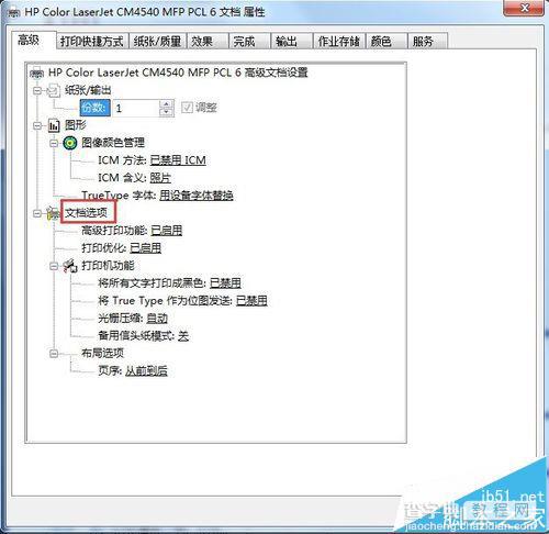 HP惠普CM454打印机将彩色文本怎么设置打印成黑色?4