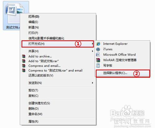 将word2007转换成2003的技巧使用方法5