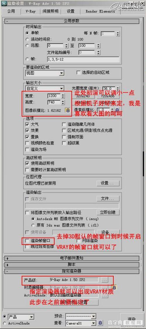 3Dmax打造简单时尚的办公立体空间教程18