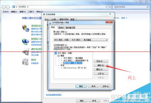 office2010怎么删除自带的输入法？6