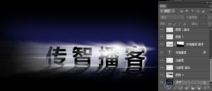 PS利用滤镜及色彩叠加制作漂亮的放射光束文字16