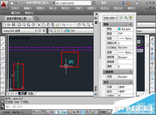 CAD怎么修改某一个图层中文字属性大小?6