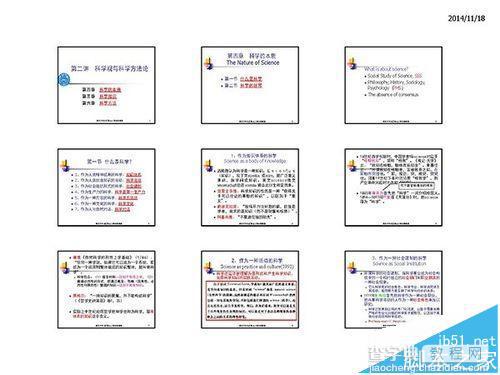 在A4纸上打印4张PPT之间留的空白很多该怎么办?8