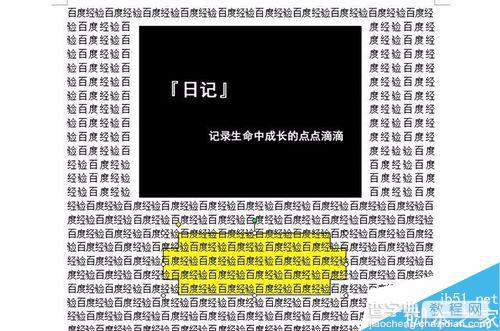 Word文档中图片的各种插入模式详细解析10