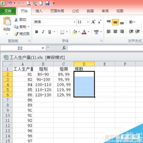 Excel怎么绘制次数分布表?6