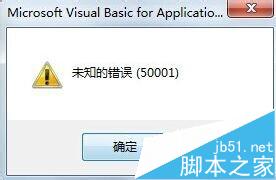 打开office时提示vbe6ext.olb不能加载该怎么办？2