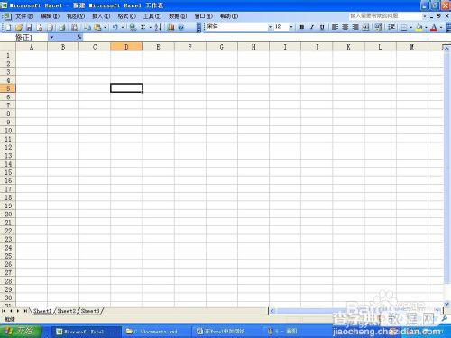 在Excel工作表中如何给单元格命名7