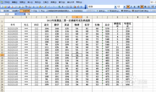 如何打印出漂亮的Excel表格？给Excel设置打印格式的技巧1