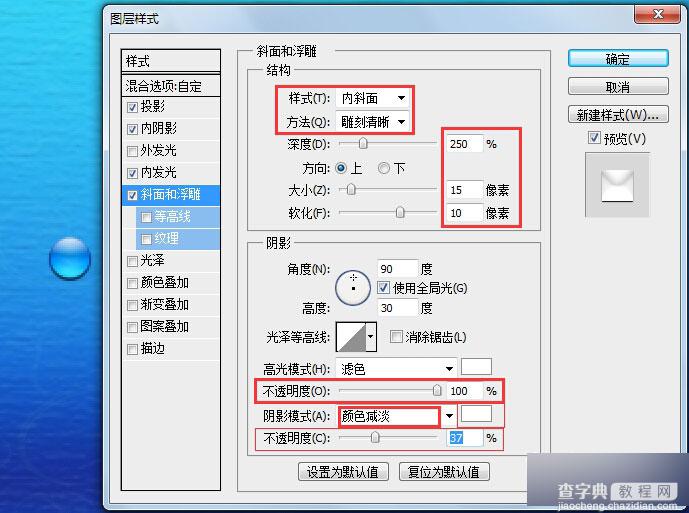 PS快速制作漂亮的水滴字体效果11