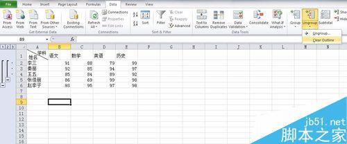 Excel中如何设置分组?excel分组功能介绍12