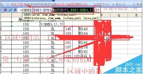 excel中怎么使用index嵌套match函数?5