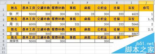 excel中怎么把工资表做成工资条?6