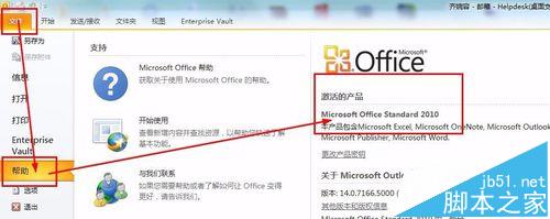 outlook2010中怎么添加附加邮箱?1