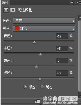 Photoshop制作粉色立体字LOVE详细教程52