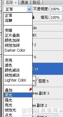 在Photoshop中制作超酷的水晶文字图文教程20