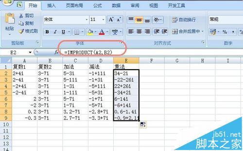 Excel怎么计算复数? Excel对复数进行加减乘除指数对数模的教程11