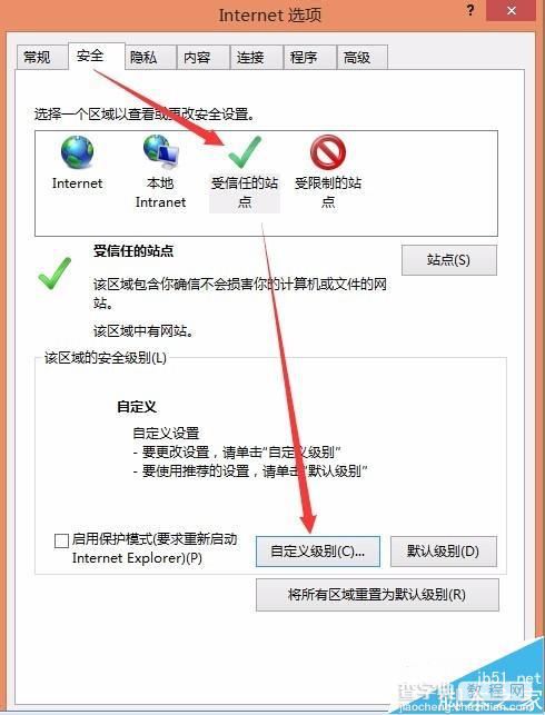 OA系统中office控件不可用不能安装该怎么办?3