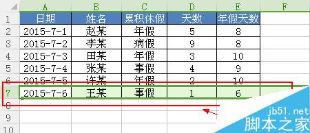 Excel怎么快速移动整行或整列数据?7