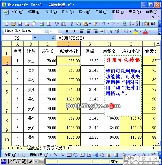 想在单位混的好 Excel要熟知（特全图解）50