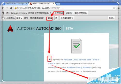 cad2014中怎么使用AutoCAD360功能?16