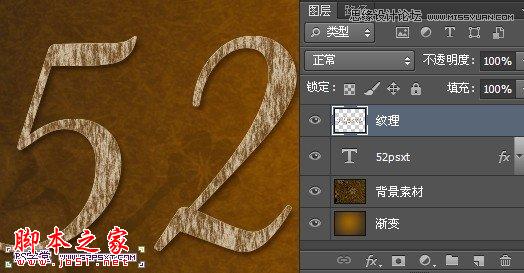 Photoshop设计制作金属石纹背景立体字教程12