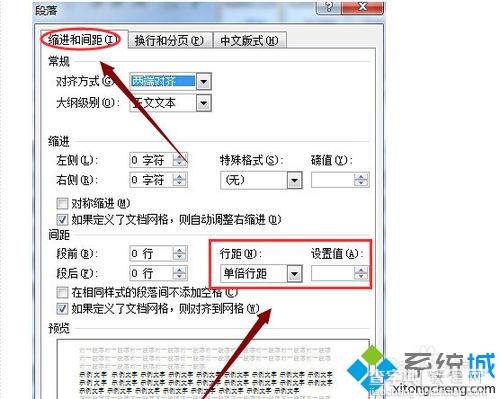 Word2007编辑论文空白页删除方法2