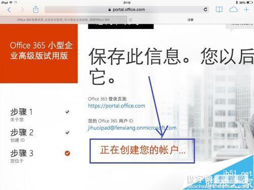 ipad版office怎么激活? office365激活的图文教程10