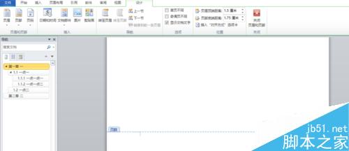 word2010如何自动生成中文目录及更新中英文目录?5