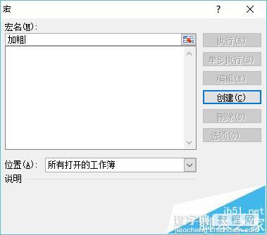 excel表格怎么批量加粗中指定的关键字?3