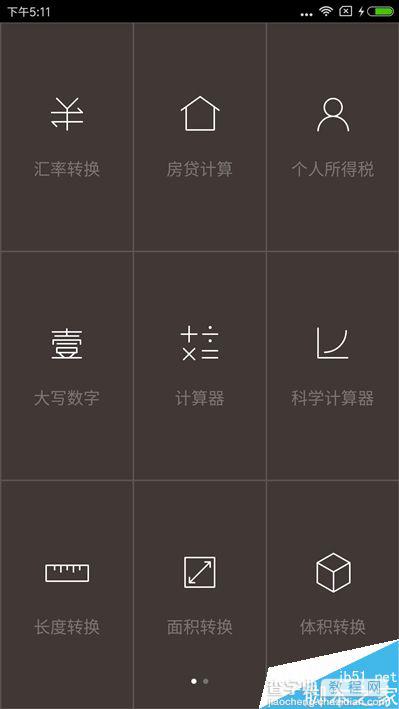 红米Note 4值不值得买?红米Note 4首发全面评测29