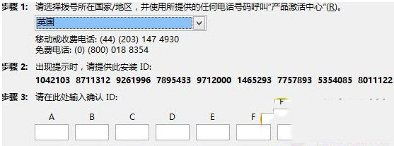 word2013激活方法大全(附word2013密钥)2