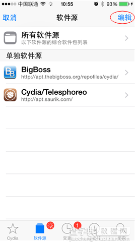 盘古新版越狱工具iOS 8.0-iOS 8.1 完美越狱新手教程11