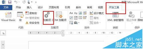 word菜单栏开发工具和加载项怎么自定义?9
