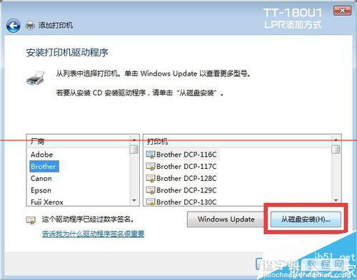 TTLINK TT-180U1打印机服务器 TCP/IP添加打印机的教程11