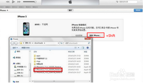 ios8正式版怎么降级？ios8正式版刷回ios7.1.2或ios7.1.1方法详细步骤(图)5